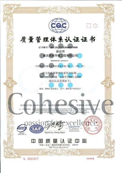 ISO证书