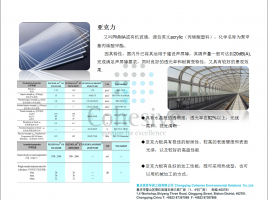 亚克力