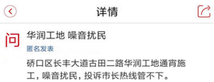 网友：工地噪音扰民 城管：安装降噪设施 加强日常检查