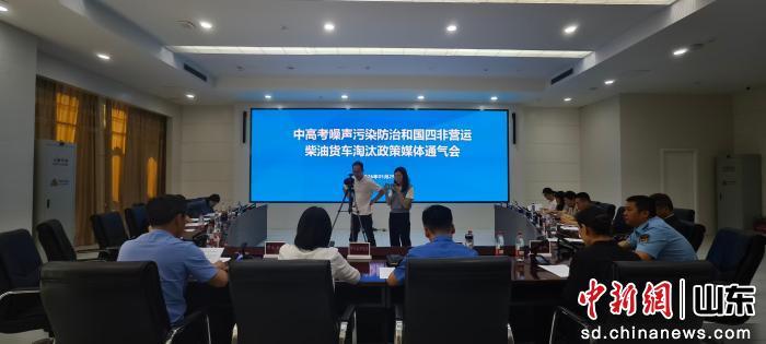 济南出台硬核举措护航中高考 多部门联动严控噪声污染